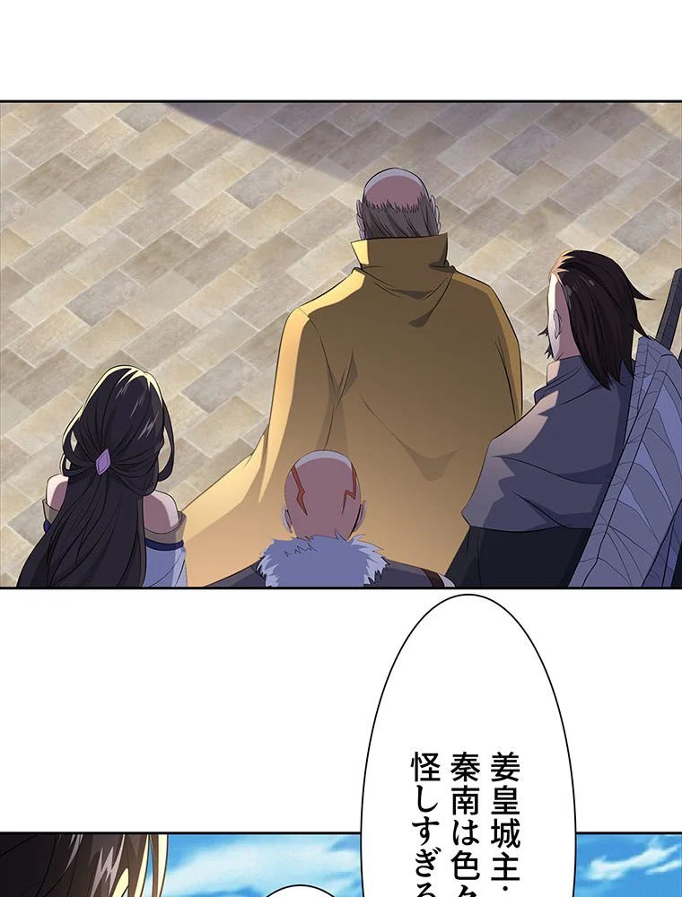 絶世之少年 第156話 - Trang 13
