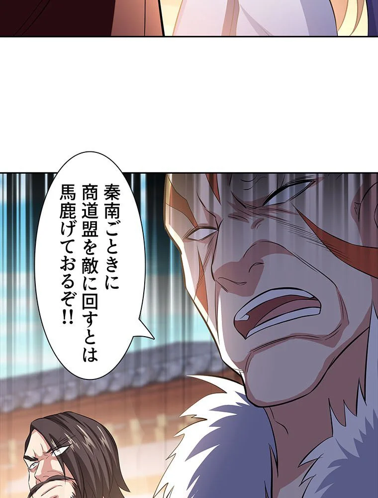 絶世之少年 第156話 - Trang 15
