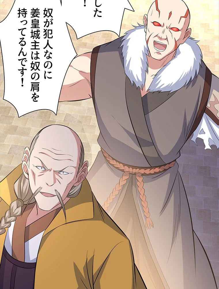絶世之少年 第156話 - Trang 22