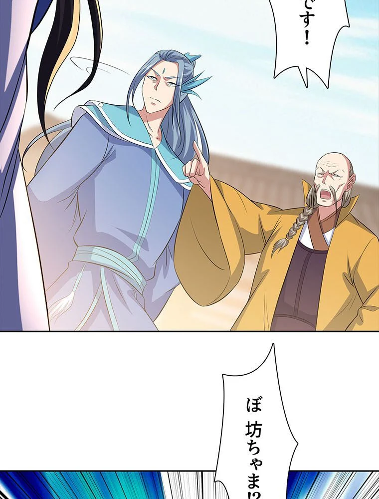 絶世之少年 第156話 - Trang 25