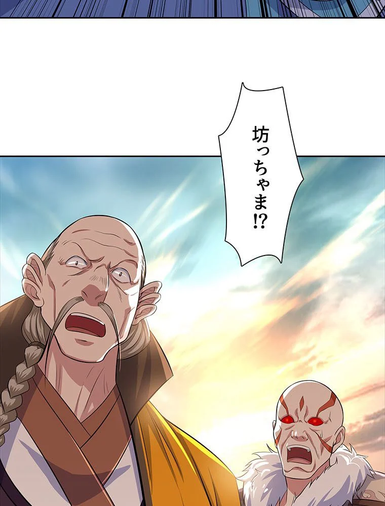 絶世之少年 第156話 - Trang 27