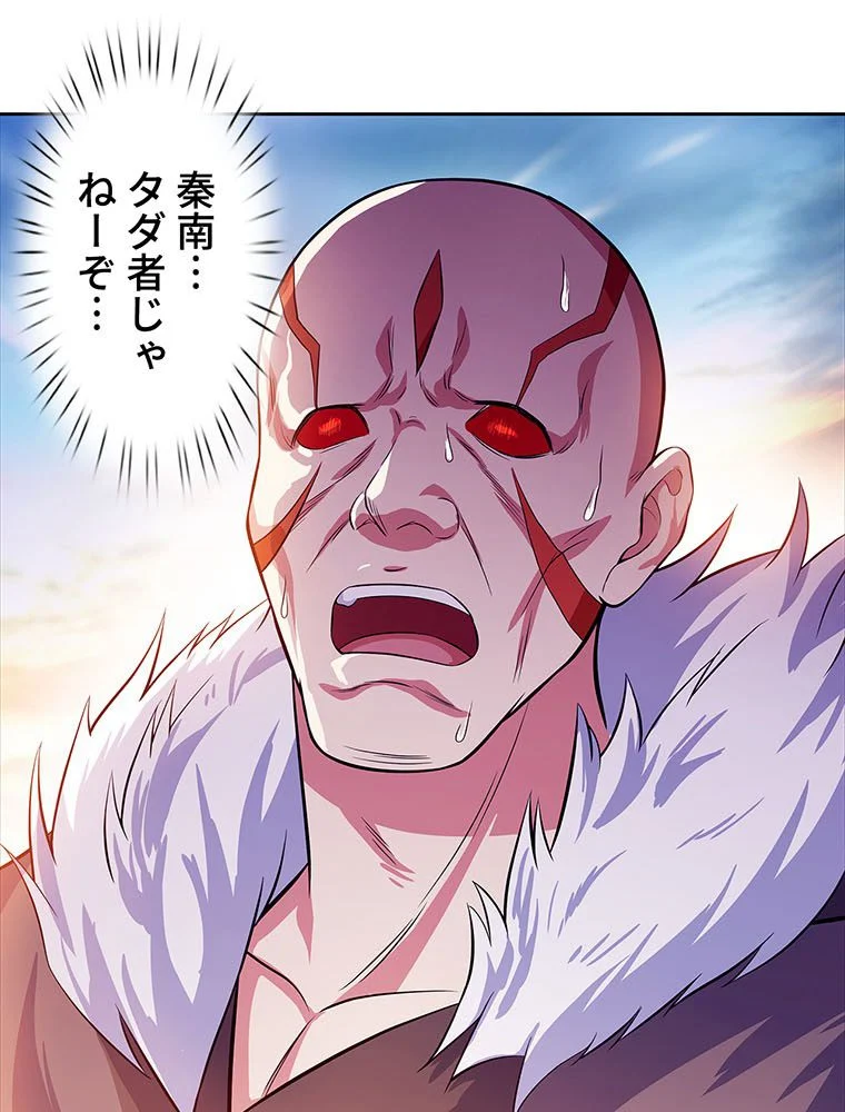 絶世之少年 第156話 - Trang 34
