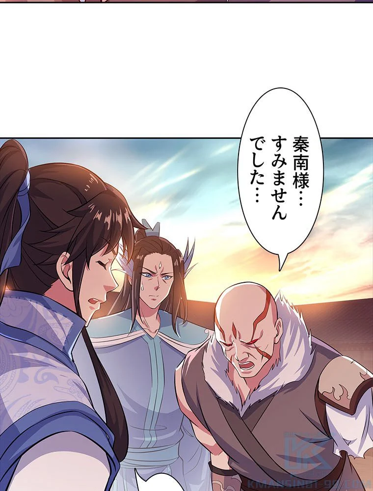 絶世之少年 第156話 - Trang 35