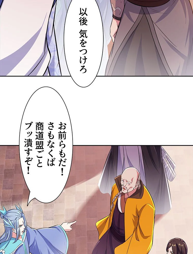 絶世之少年 第156話 - Trang 36