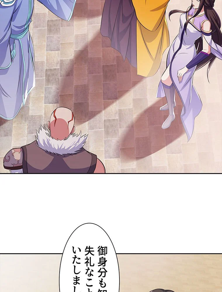 絶世之少年 第156話 - Trang 37