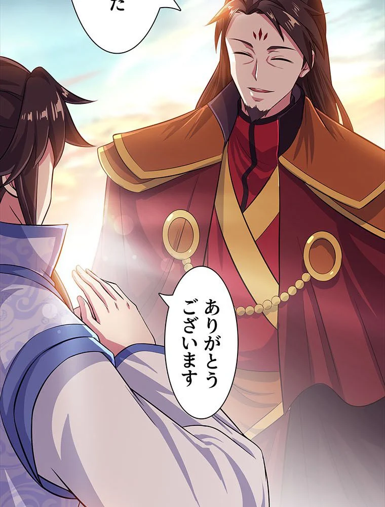 絶世之少年 第156話 - Trang 45