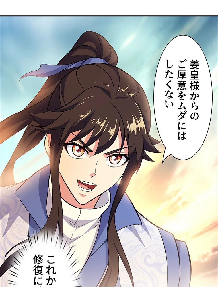 絶世之少年 第156話 - Trang 49