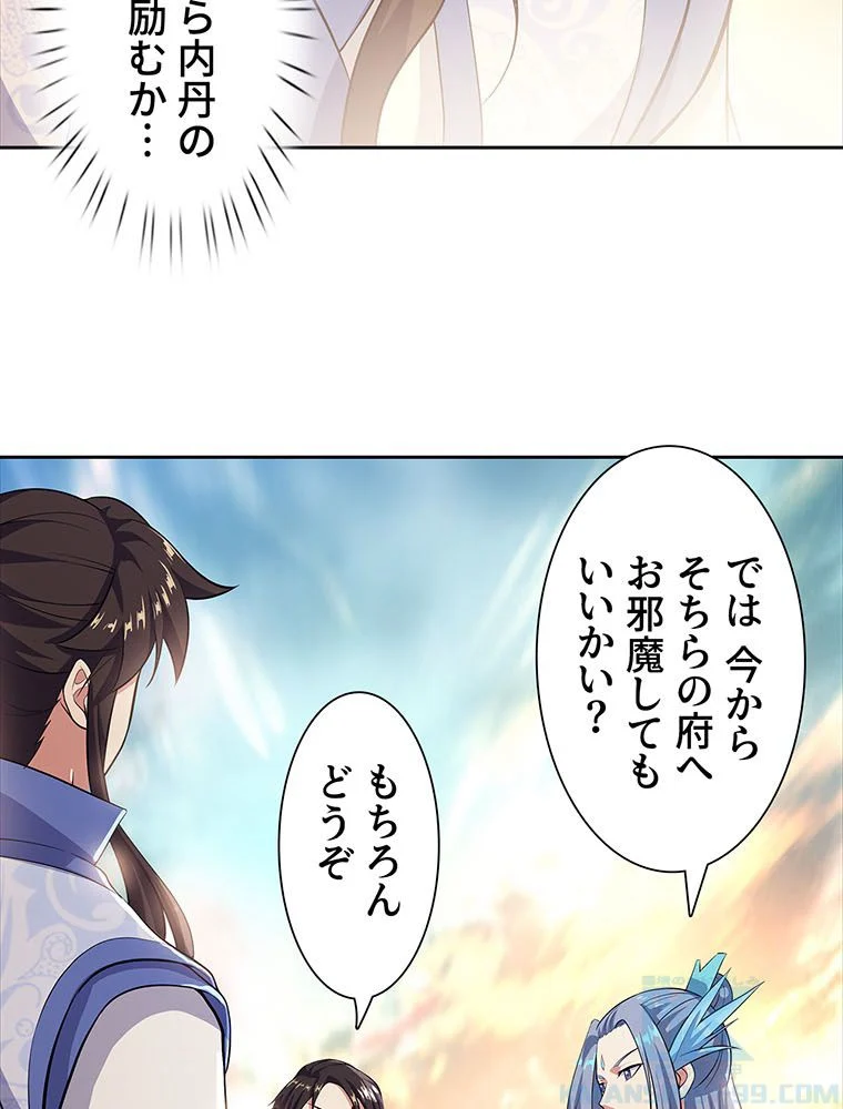 絶世之少年 第156話 - Trang 50