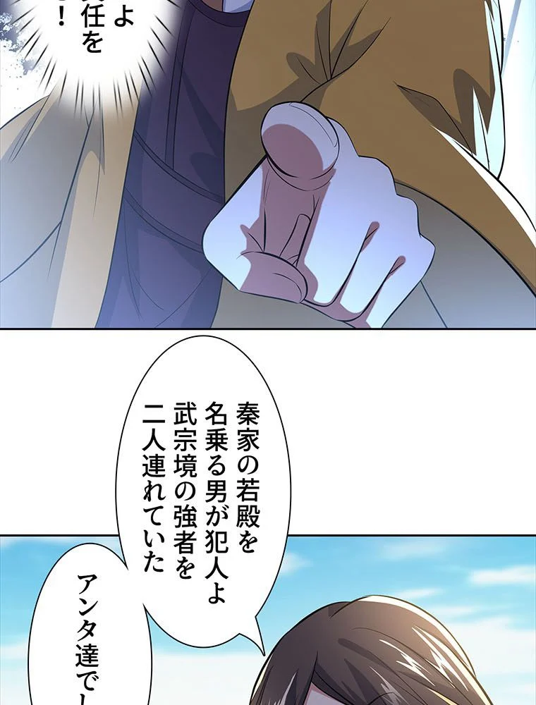 絶世之少年 第156話 - Trang 9
