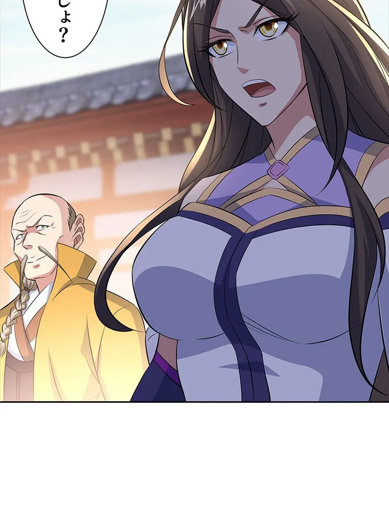絶世之少年 第156話 - Trang 10