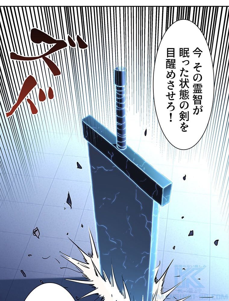 絶世之少年 - 第158話 - Page 41