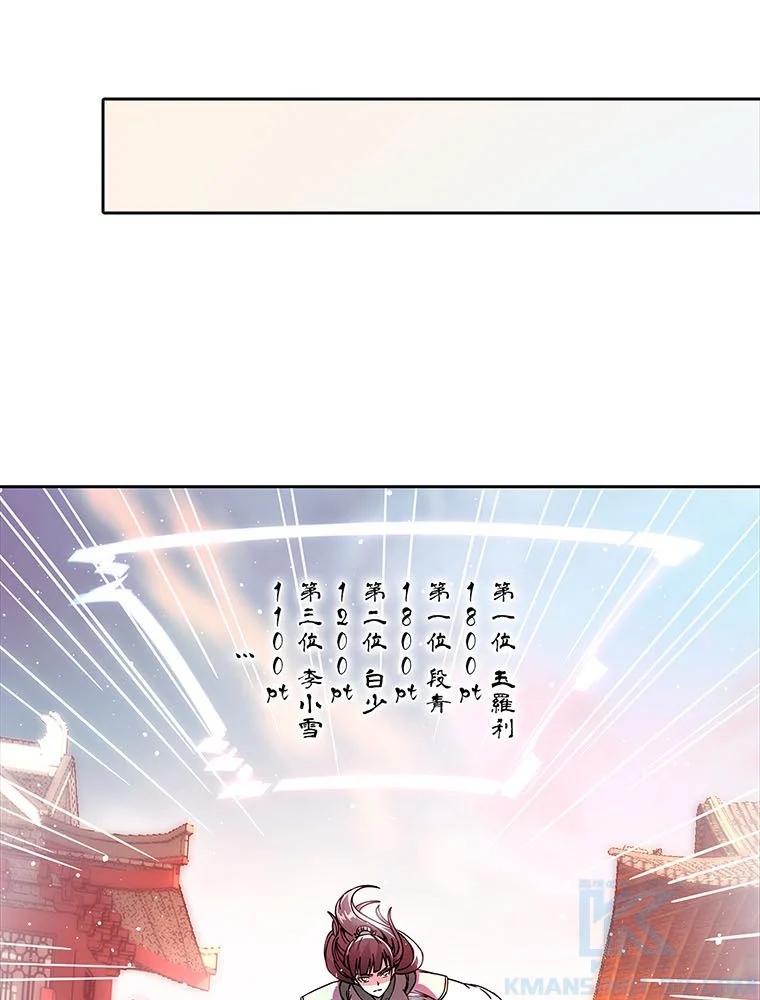 絶世之少年 - 第169話 - Page 11