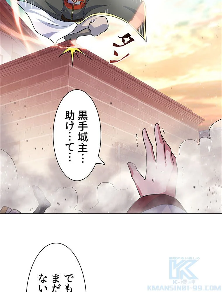 絶世之少年 - 第170話 - Page 11