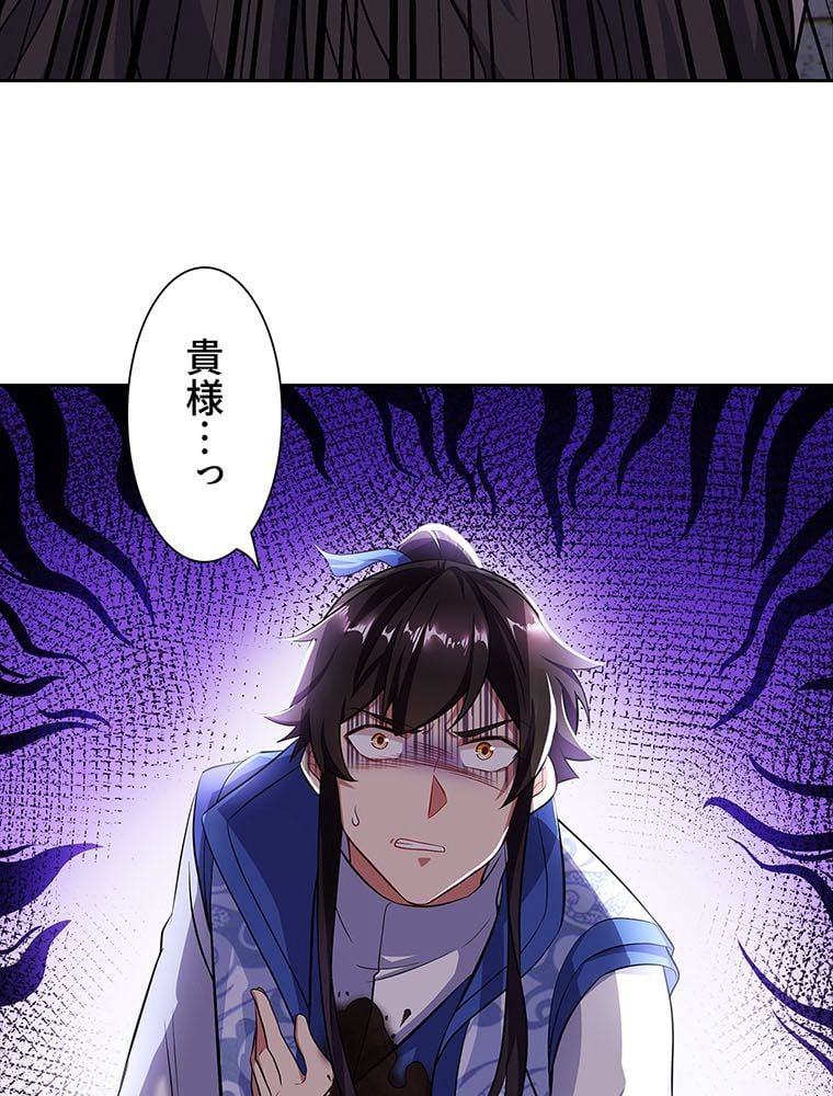 絶世之少年 - 第175話 - Page 19