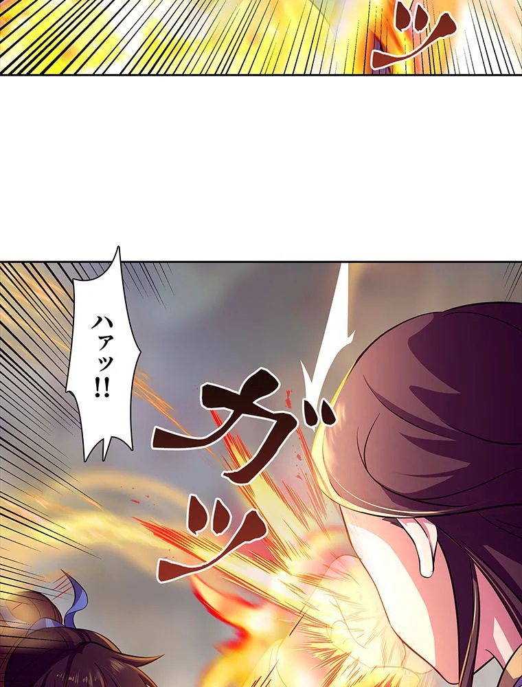 絶世之少年 - 第175話 - Page 42