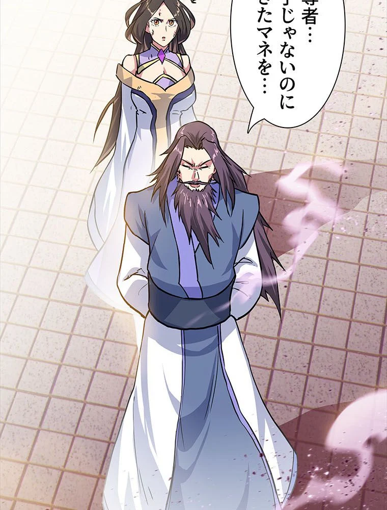 絶世之少年 第176話 - Trang 12