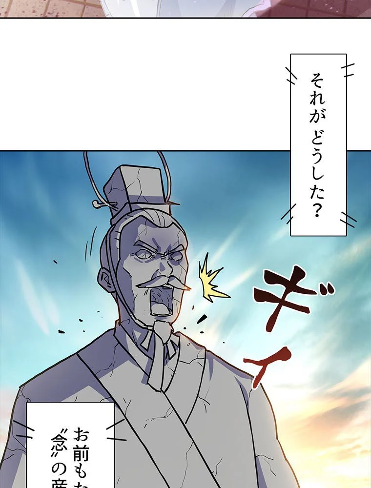 絶世之少年 第176話 - Trang 13