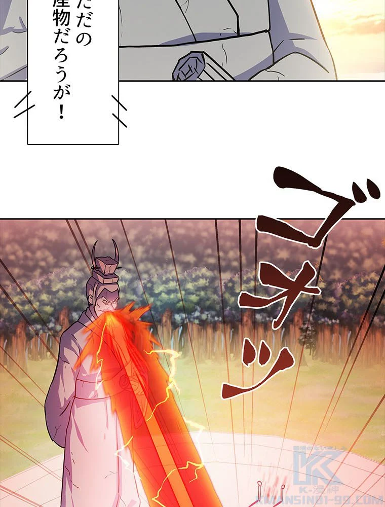 絶世之少年 第176話 - Trang 14
