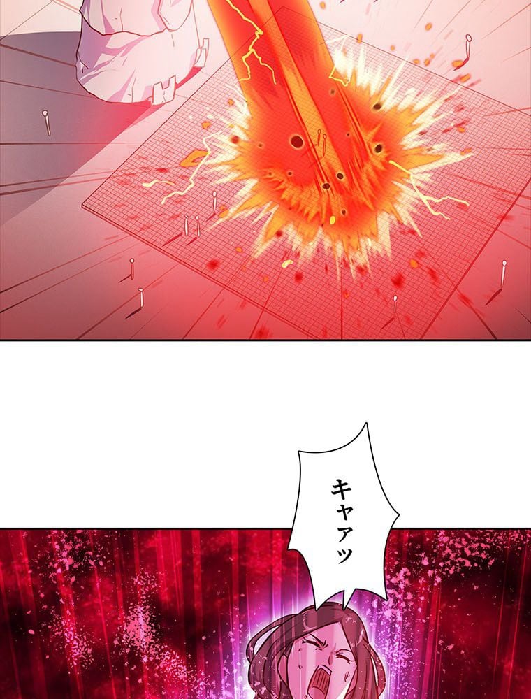 絶世之少年 第176話 - Trang 15