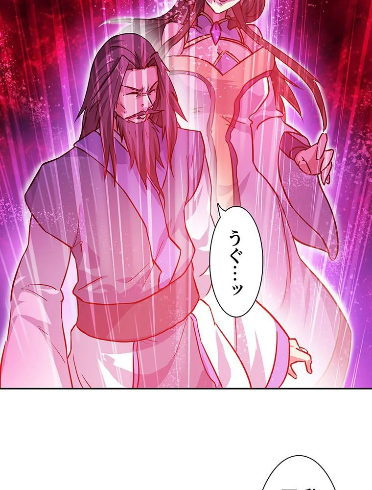 絶世之少年 第176話 - Trang 16