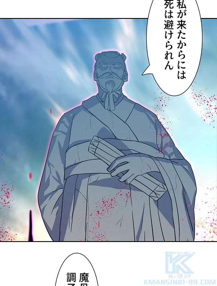 絶世之少年 第176話 - Trang 17