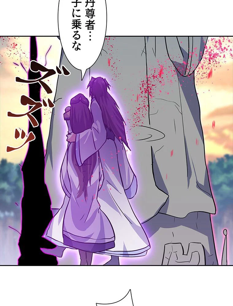 絶世之少年 第176話 - Trang 18