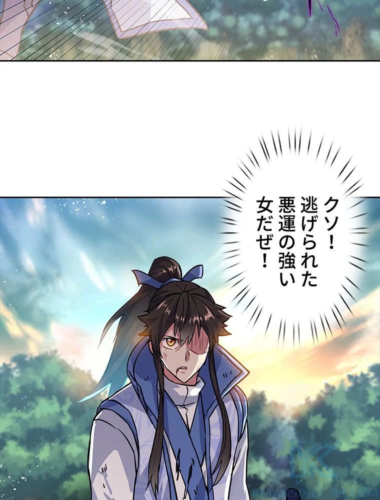 絶世之少年 第176話 - Trang 20