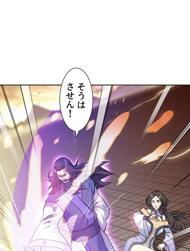 絶世之少年 第176話 - Trang 3