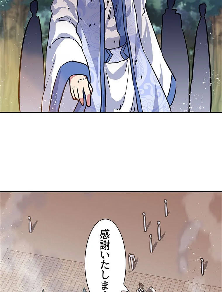 絶世之少年 第176話 - Trang 21
