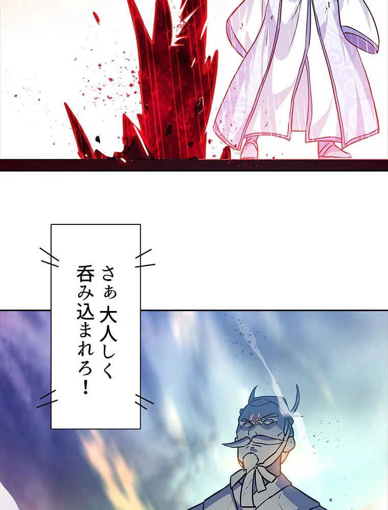 絶世之少年 第176話 - Trang 25