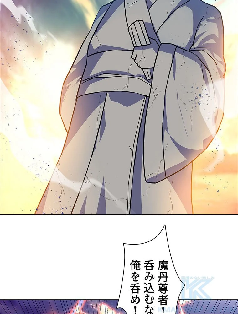 絶世之少年 第176話 - Trang 26