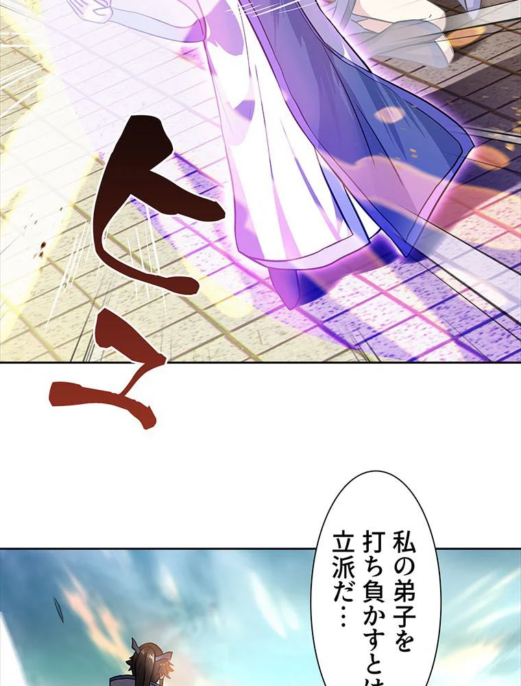 絶世之少年 第176話 - Trang 4