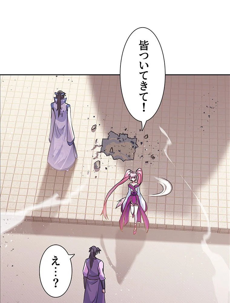 絶世之少年 第176話 - Trang 31