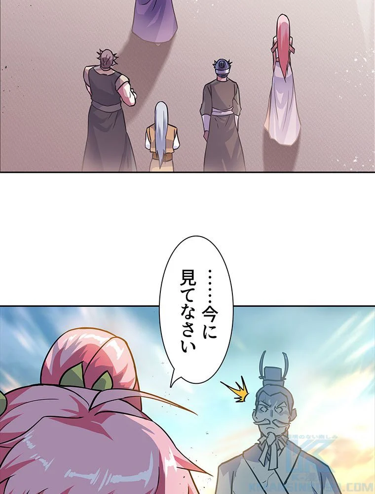 絶世之少年 第176話 - Trang 32