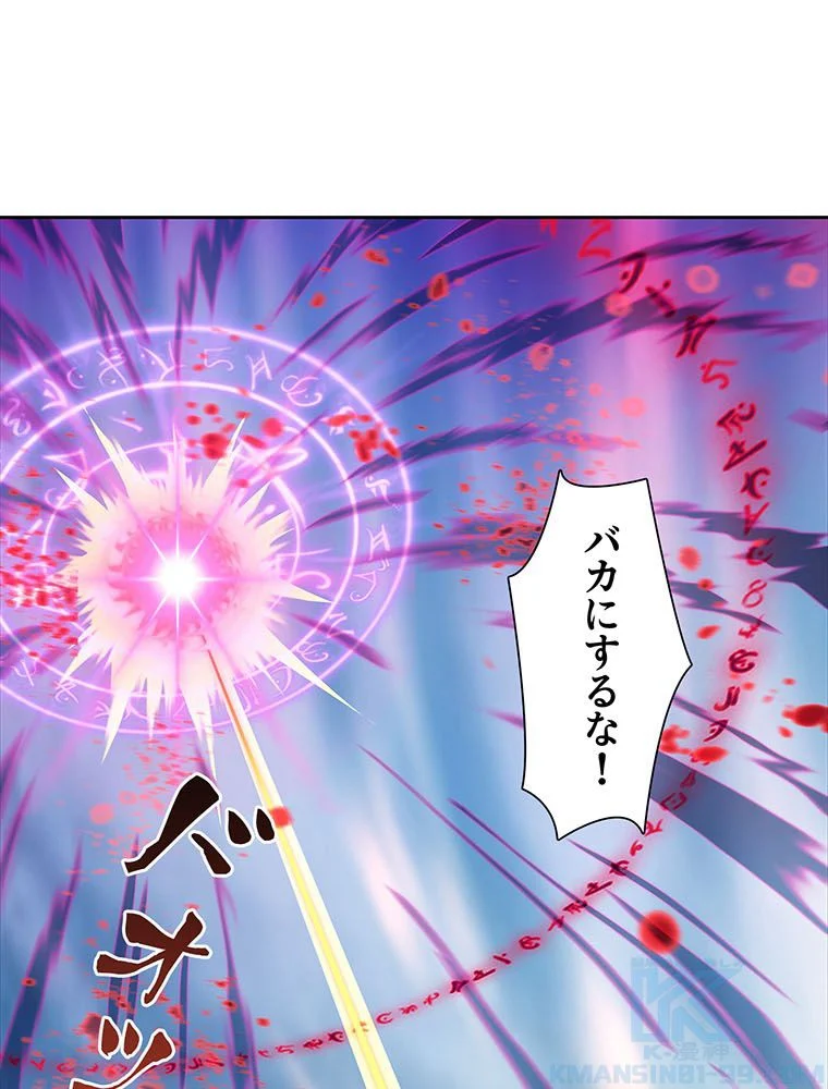 絶世之少年 第176話 - Trang 38