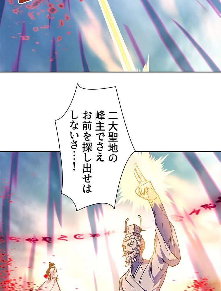 絶世之少年 第176話 - Trang 39