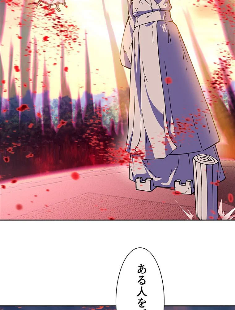 絶世之少年 第176話 - Trang 40