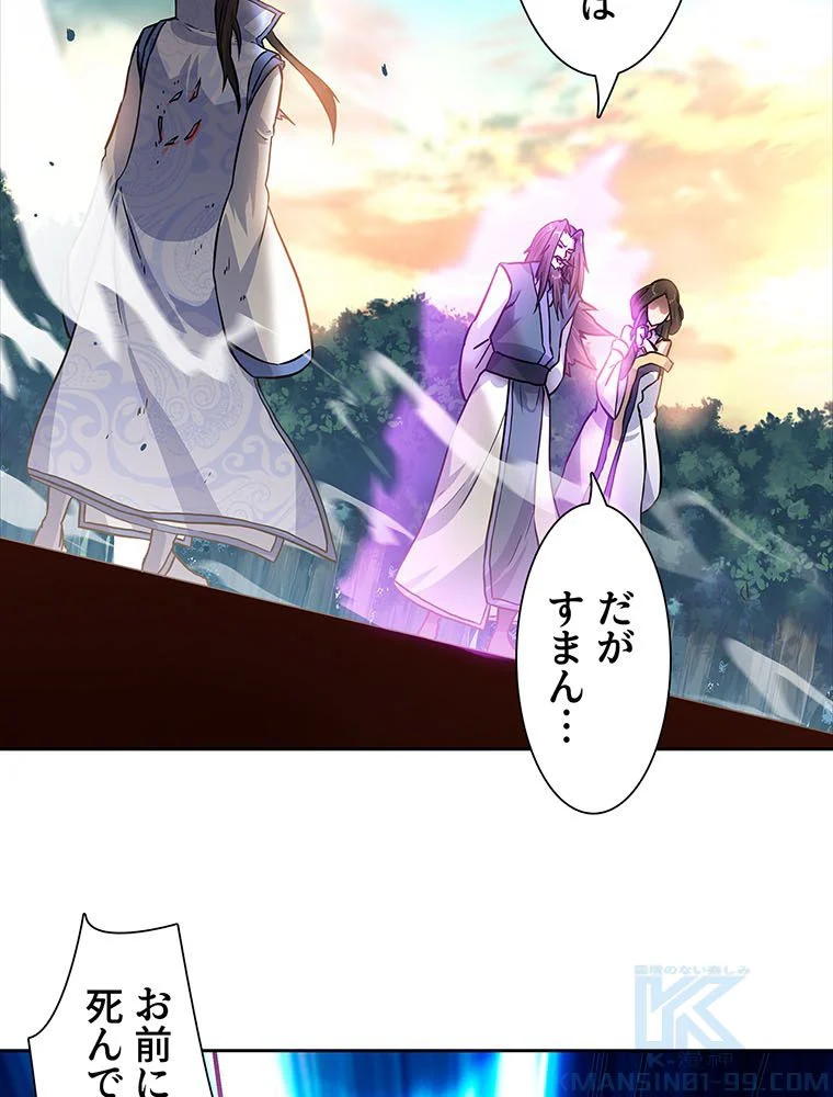 絶世之少年 第176話 - Trang 5