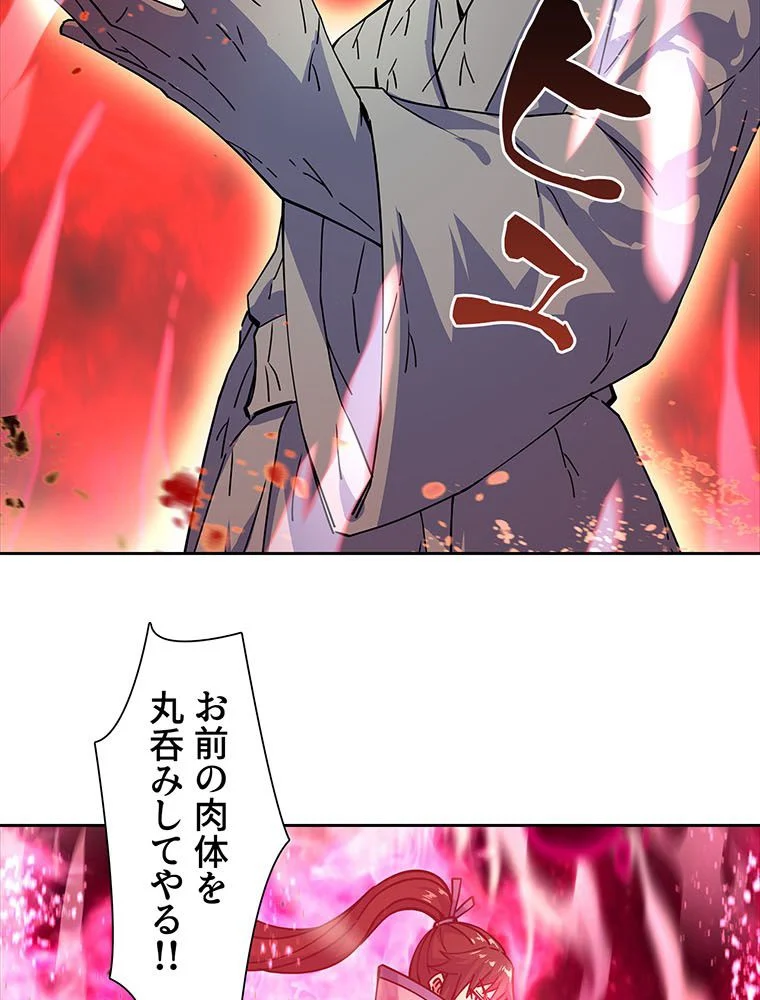 絶世之少年 第176話 - Trang 43