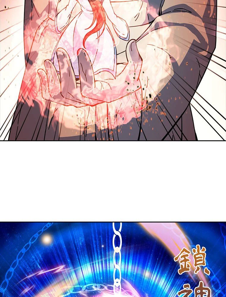 絶世之少年 第176話 - Trang 48