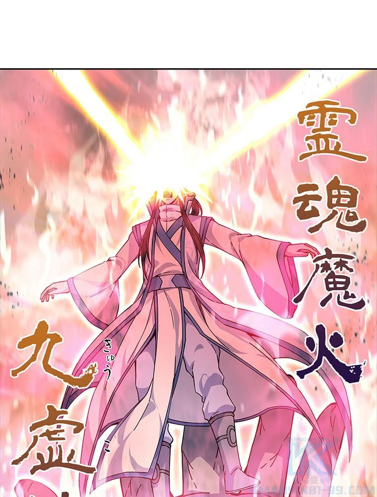 絶世之少年 第176話 - Trang 50