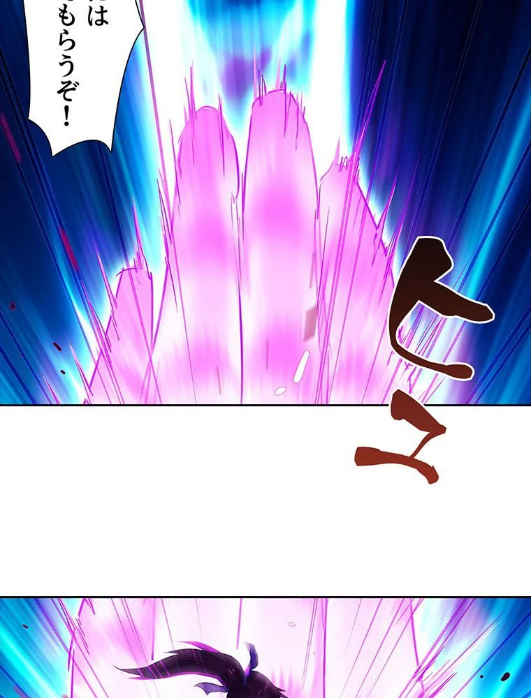 絶世之少年 第176話 - Trang 6