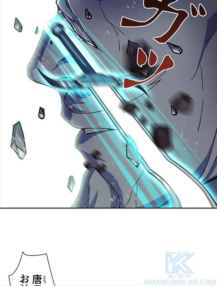 絶世之少年 第176話 - Trang 56