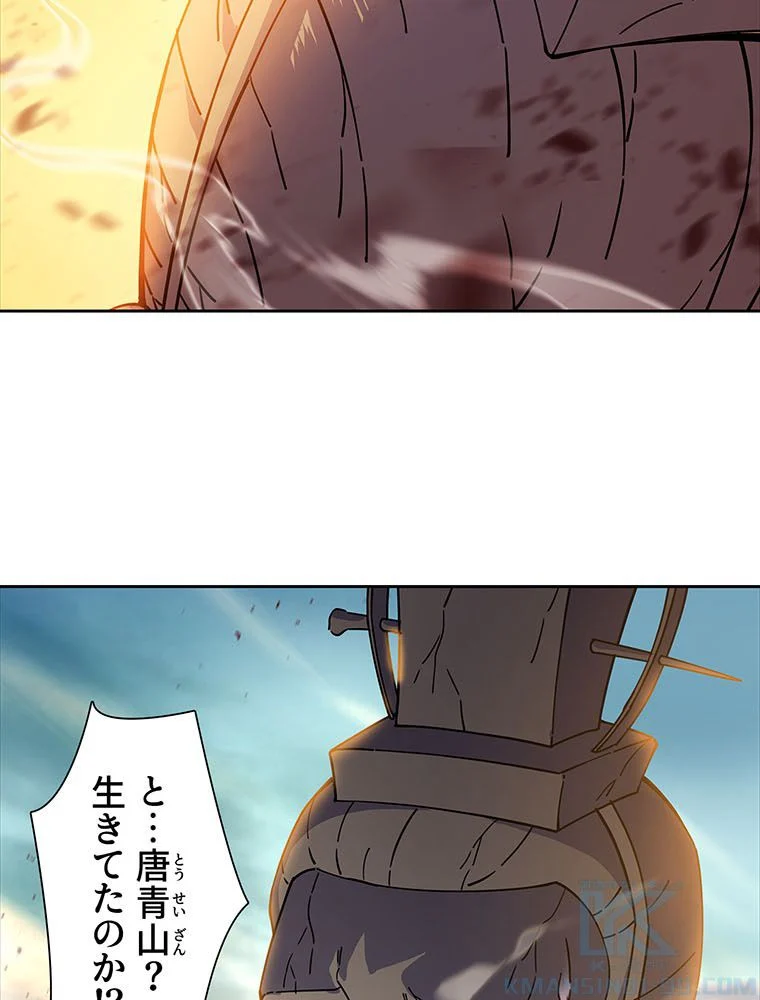 絶世之少年 第176話 - Trang 59