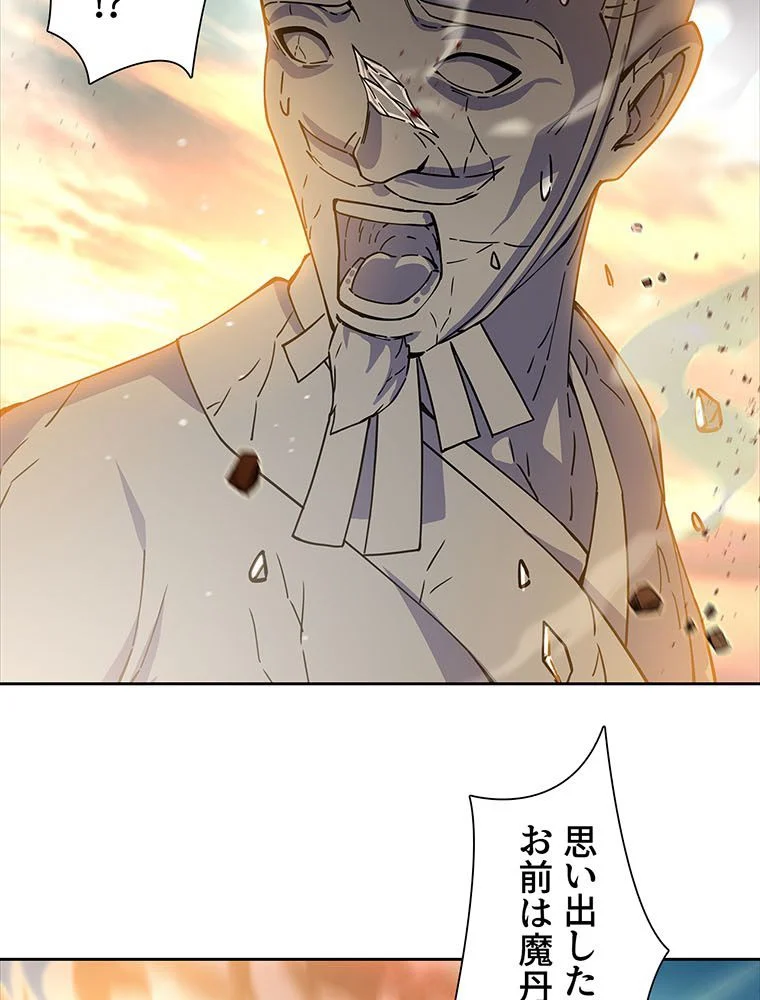 絶世之少年 第176話 - Trang 60