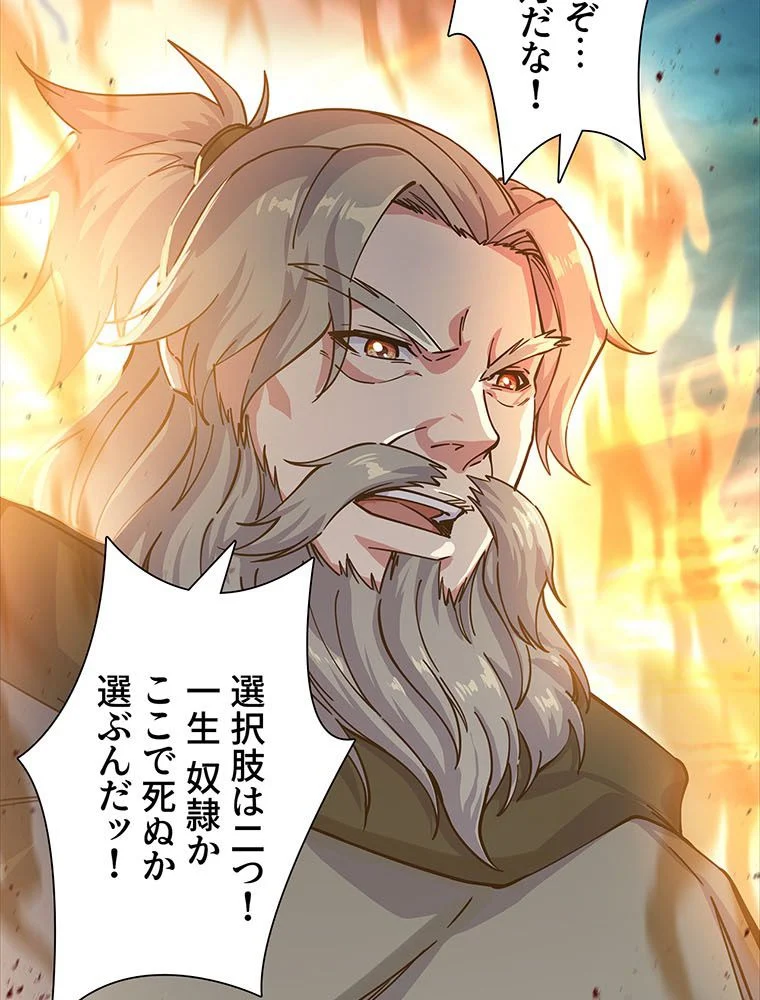 絶世之少年 第176話 - Trang 61