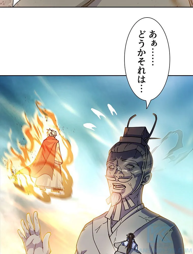 絶世之少年 第176話 - Trang 62