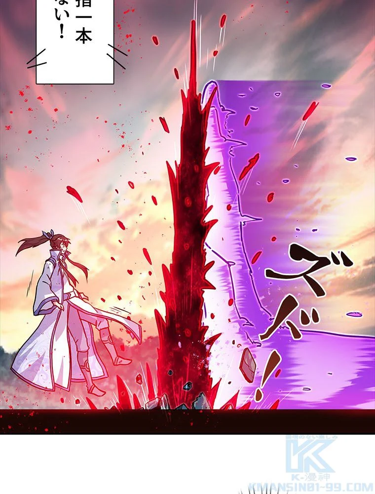 絶世之少年 第176話 - Trang 8