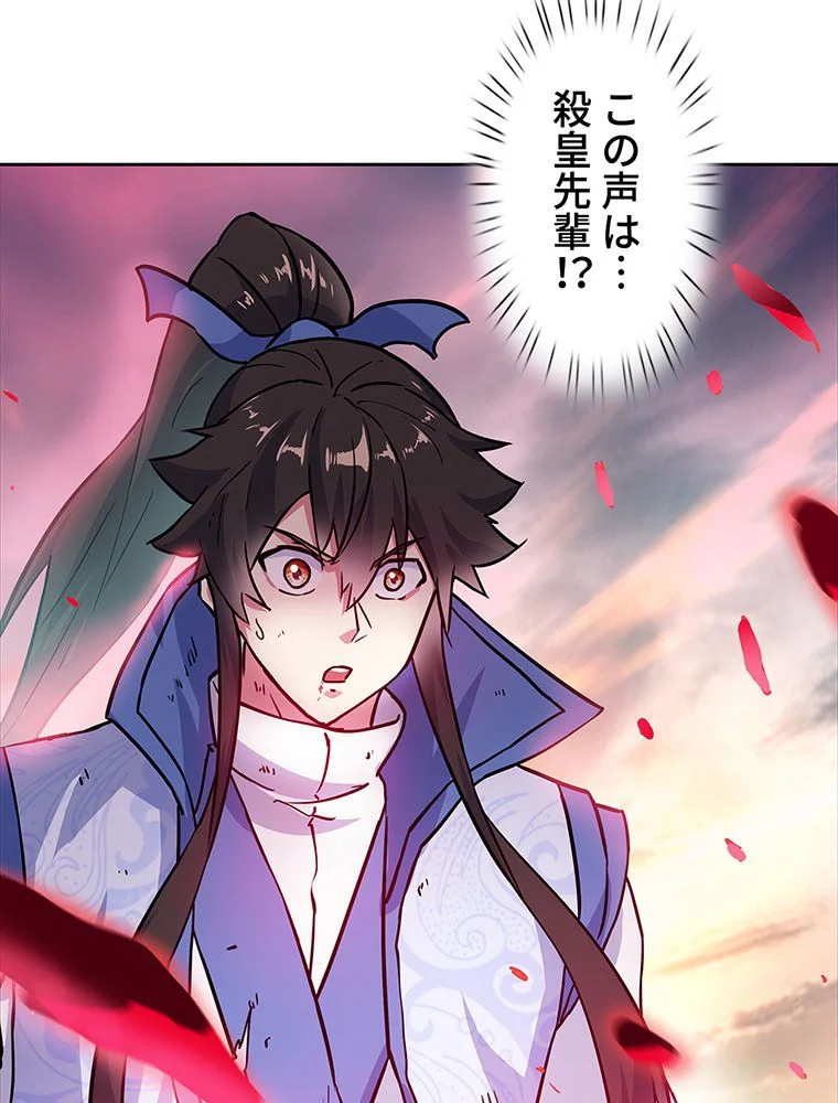 絶世之少年 第176話 - Trang 9