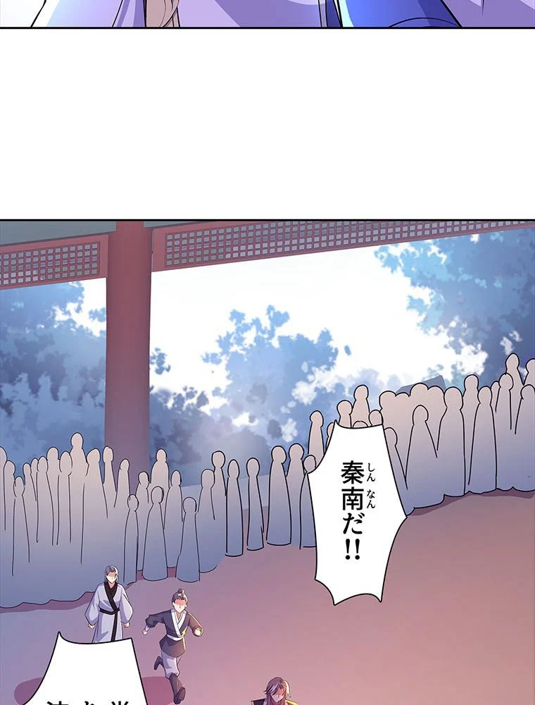 絶世之少年 - 第178話 - Page 28